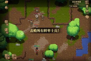 建安外史下载 免费建安外史下载新版本方法和下载地址盘点