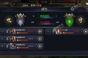 《三国英雄传奇》新服终于来了  新老玩家迎官方最新版共享多重大礼