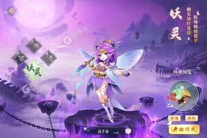 《神兽连萌》超火新服官方版开启 下载官方版迎风起航