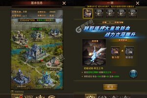 大天使之剑H5又双叒开新服 小伙伴们一起来下载吧