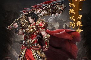 《英雄霸业》新服大礼低调来袭 最新版下载开启
