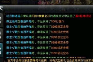 金币的10种获取途径