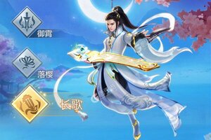 《仙侠情缘》新服等你来战 新版本仙侠情缘下载一并送上