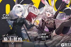 《溯回青空》骑士契约已更新！