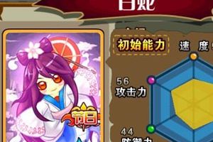 白蛇初始技能和属性介绍攻略