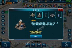 装甲联队online下载地址分享 最新装甲联队online官方安装包