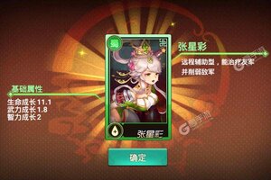 卡牌战略手游《激萌三国志》开新服  数十万玩家已更新官方版