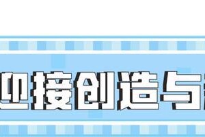 《我的世界》全新主题季创造与新生来啦