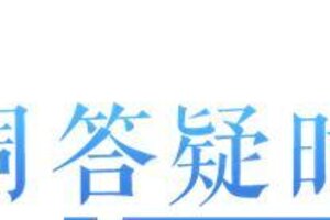 《倩女幽魂》本周答疑时间：神兵天赋词条生效解疑！