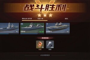 《无畏舰队》舰长系统：舰长搭配&基础养成规则介绍！