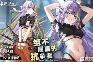 《溯回青空》【精选骑士契约 明日截止】「绝不屈服的抗争者」