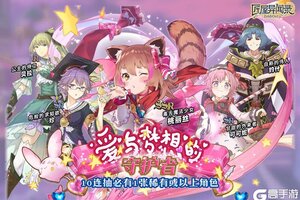 《匠屋异闻录》【返场预告】爱与梦想的守护者