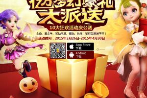 亿万梦幻壕礼大派送