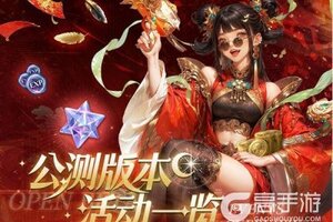 《不朽箴言》公测倒计时4天 | 首日得120抽，公测福利请查收！