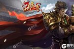《沙巴克传奇》新服即将开启 下载最新版沙巴克传奇迎接新征程