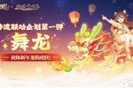 官宣啦！《离火之境》 X 非遗文化联动正式启动~