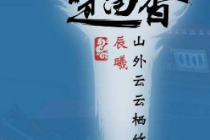一梦江湖手游怎么解除师徒关系