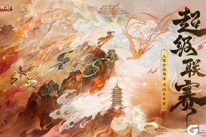 《大话西游》超级联赛·冬季赛八强出炉！
