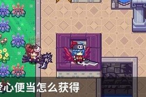 伊洛纳爱心便当怎么获得