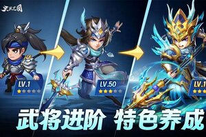 天天三国下载地址分享 最新天天三国官方安装包