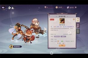 《上古有灵妖》新服终于来了  新老玩家迎最新版共享多重礼包