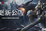 《神魔大陆》更新公告：新增挂机功能！