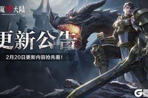 《神魔大陆》更新公告：新增挂机功能！