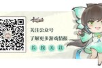 《最强祖师》FAQ|关于仙界的问题答疑和分享