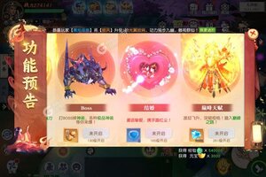 《梦仙灵》新服2023年06月16日开启 下载最新版《梦仙灵》专享新服福利