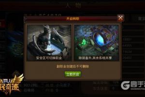 男女互换，《全民奇迹MU》新版玩家大竞猜