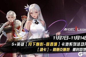 《女神星球》「月下 & 魂卡收集日」活动预告