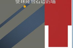 BrainItOn脑力风暴186关通关攻略