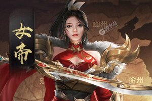 新征途开启 《卧龙无敌》新服来了 下载官方最新版开启新挑战