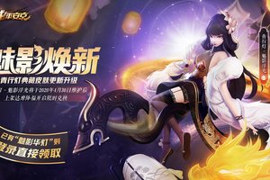 魅影浮光 《决战！平安京》青行灯典藏皮肤焕新升级
