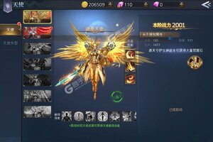 《天使降临》千人新服紧急新开 更新官方最新版领取独家福利