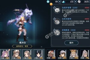 下载新版本《斗罗大陆斗神再临》 坐等万人新服开启