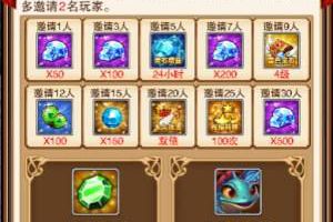 《不服小天王》懂分享 俘获精灵龙之心