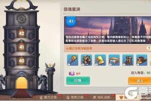 《萌灵传说》猎魂星渊玩法介绍