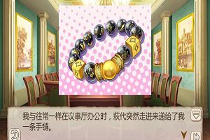 《姬魔恋战纪》周泰的幸运手链获取方式