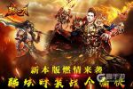 《烈火一刀》新本版燃情来袭 酷炫时装战个痛快