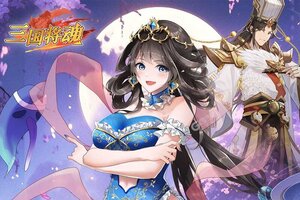 三国将魂下载 2025官方最新安卓版三国将魂下载安装方法盘点