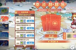 《西普大陆》1月16日版本前瞻|寒果果进化·寒辰贤者，寒假福利大放送