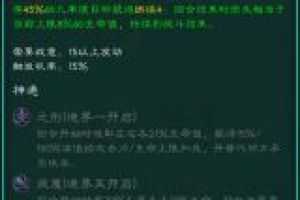 金卡神通加点分析:告别苦恼