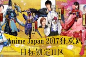 山兔踏青《阴阳师》三地春游计划
