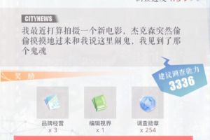 恋与制作人暗访调查有什么作用