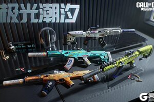 《使命召唤手游》极光潮汐心愿箱绚烂登场