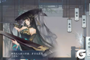 新笑傲江湖手游琴箫藏品怎么玩 琴箫系统玩法介绍