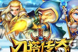 刀塔传奇强力攻击英雄推荐