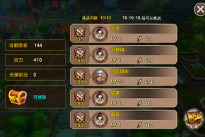 镇魂之战天梯系统玩法介绍全解析