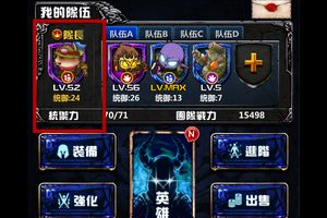 队长设置及作用